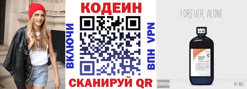 Кодеиновый сироп Lean Purple Drank  Рыбное 