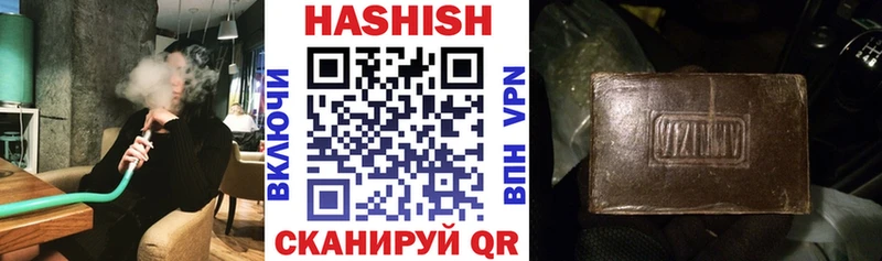 Гашиш гашик Рыбное
