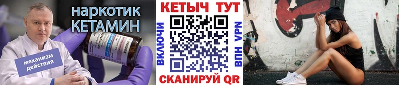 Кетамин ketamine  shop Telegram  Рыбное 
