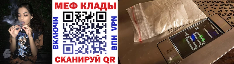 Меф VHQ  сколько стоит  Рыбное 